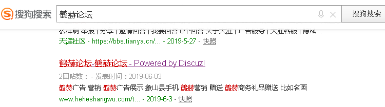 搜狗 鹤赫论坛.png