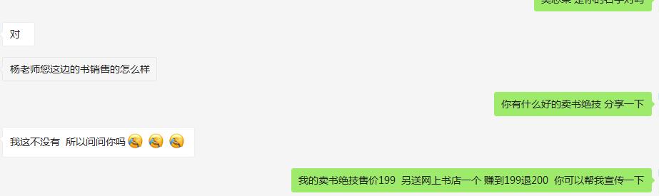 卖书绝技.jpg