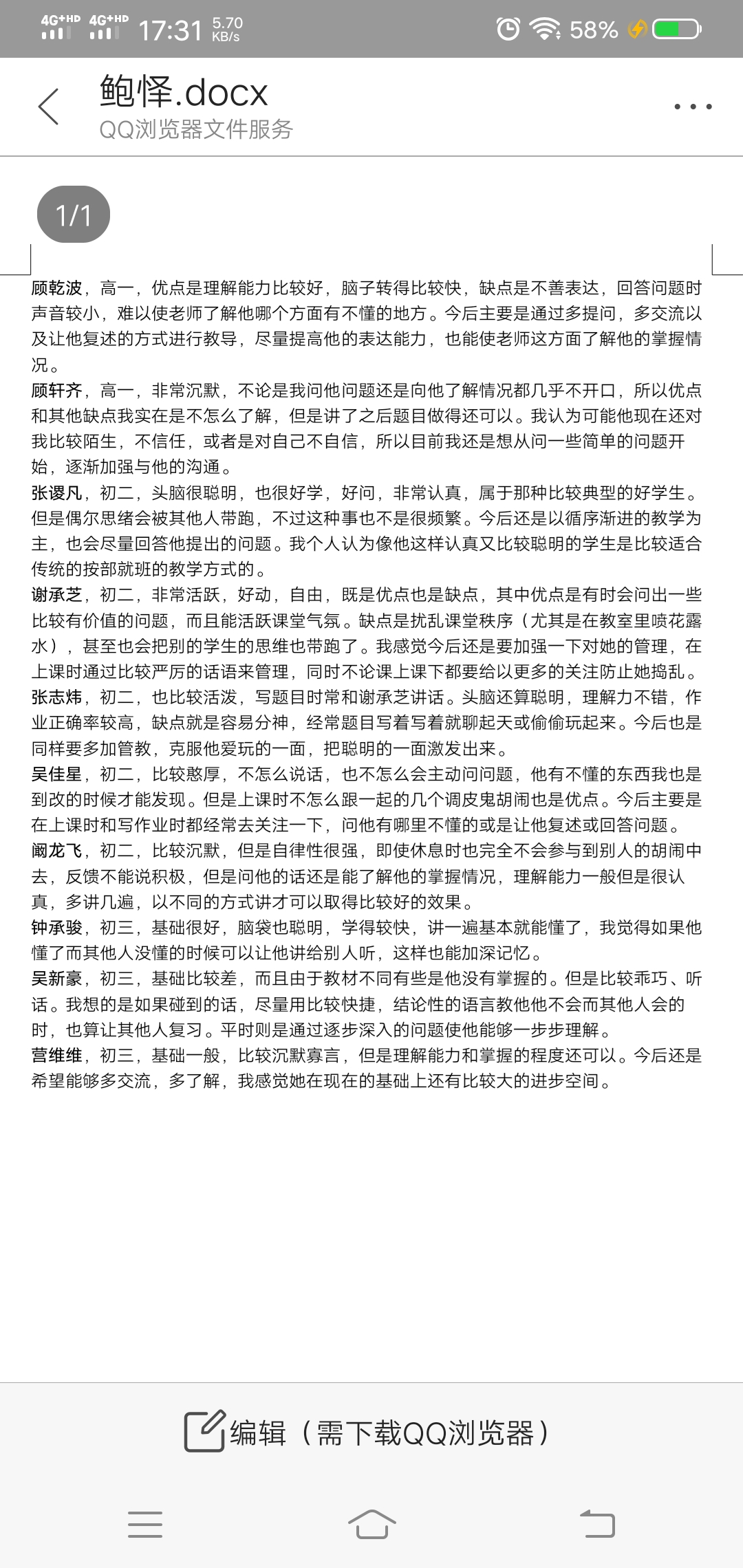 QQ图片20200710173247.jpg