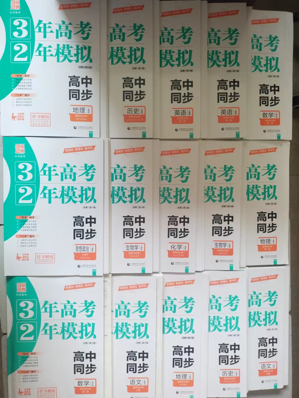 安然书店教辅 名著 零售批发 小初高 各科  VX  hehe177066 ​​​