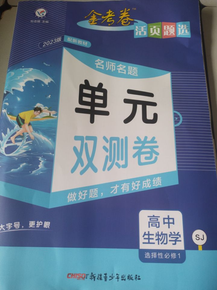 安然书店教辅 名著 零售批发 小初高 各科  威新  hehe177066 ​​​