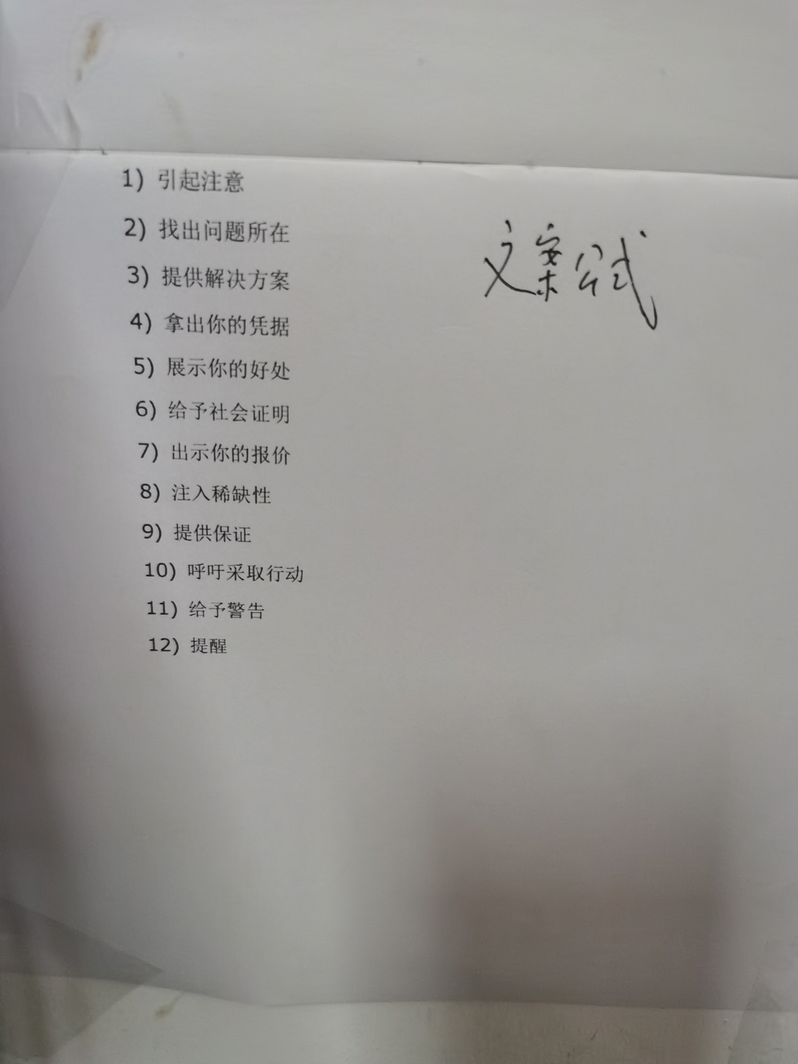 w文案公式 鹤赫.jpg