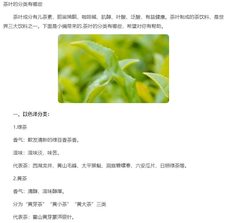 茶分类1.png