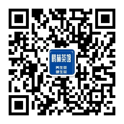 微信鹤赫茶.jpg