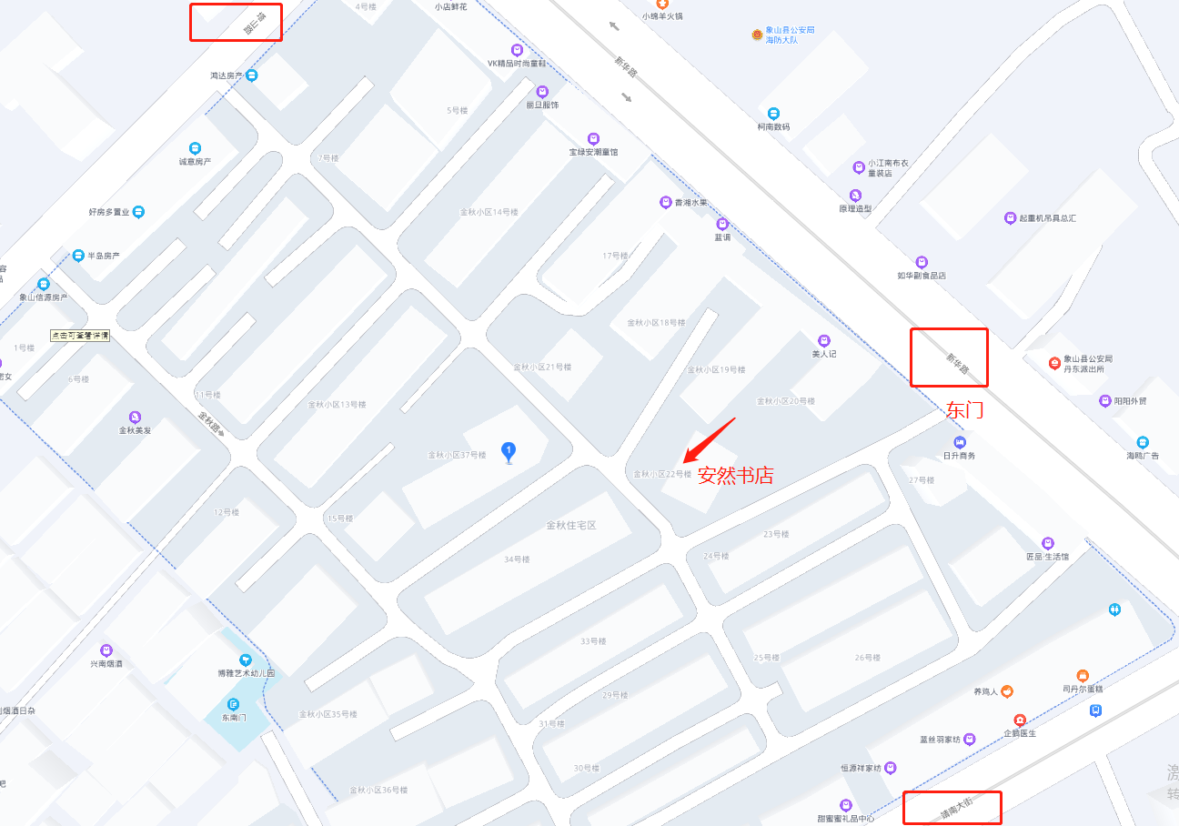 安然书店位置.png