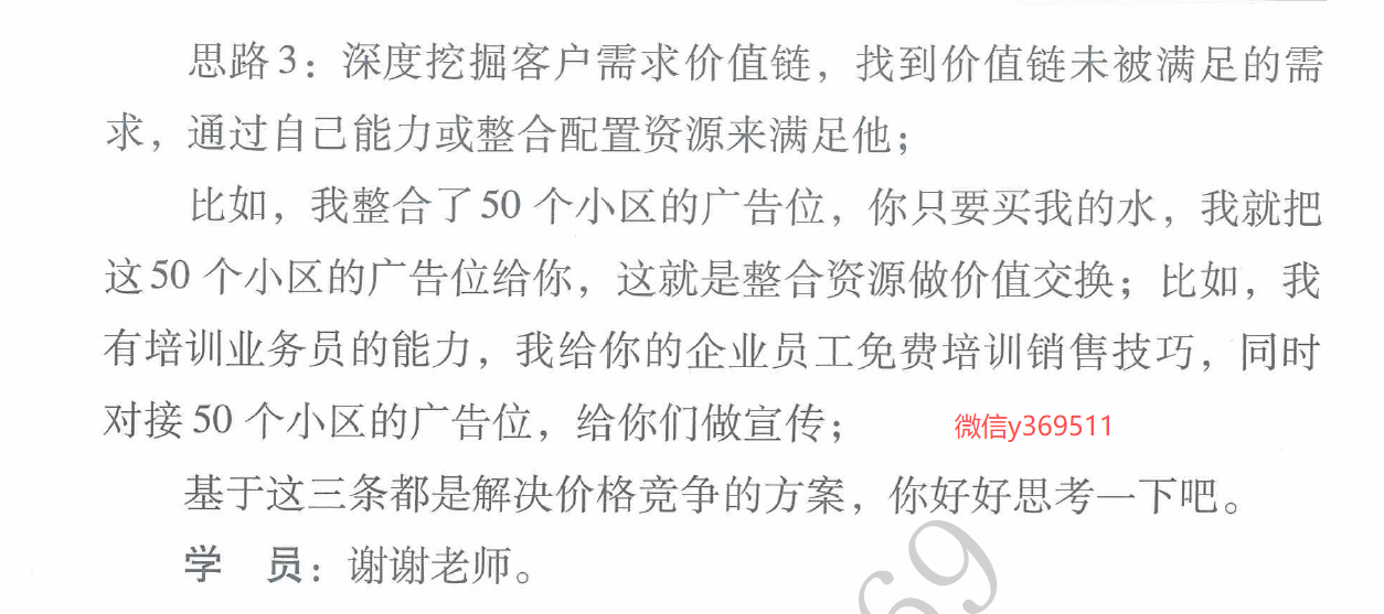 桶装水如何卖？.png